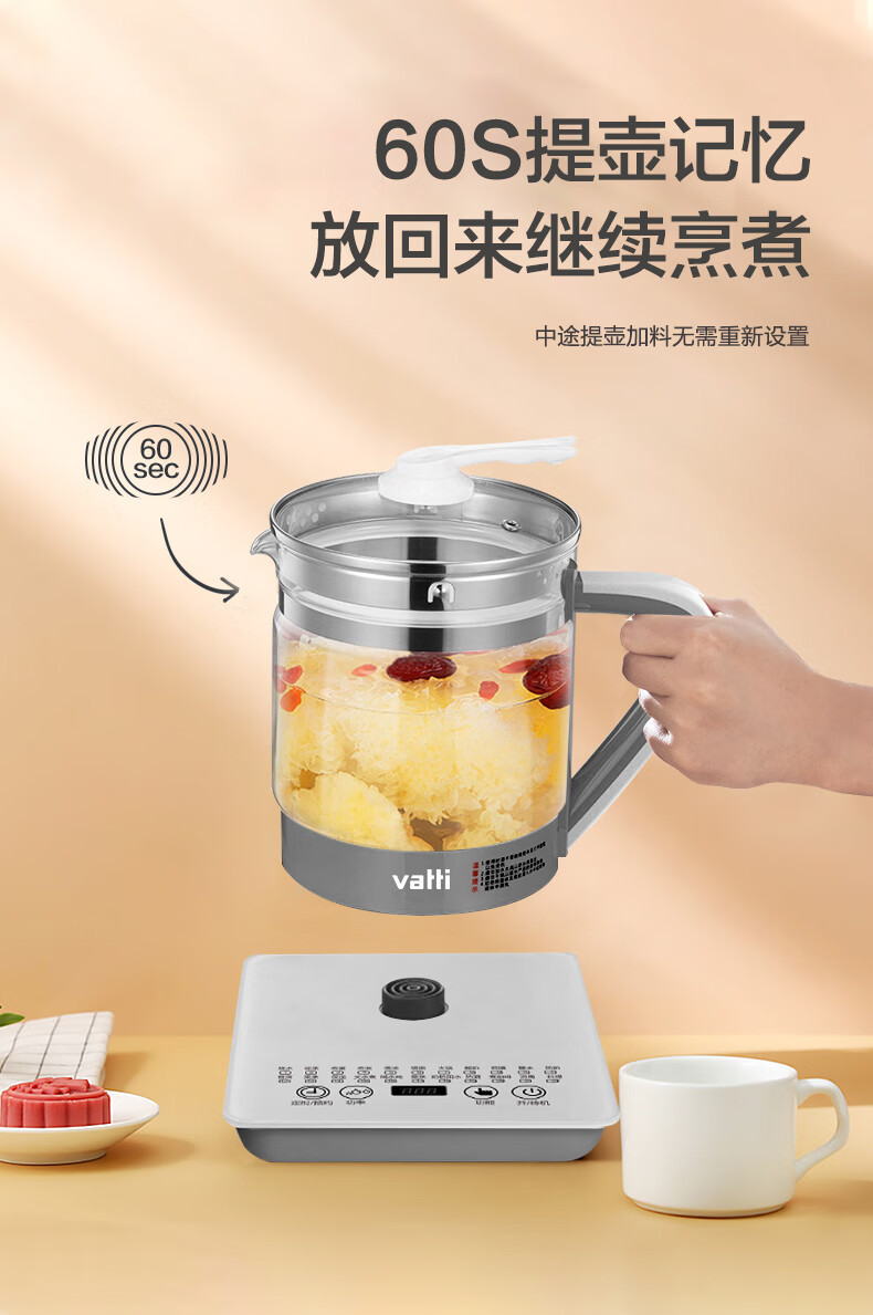  华帝（VATTI）多功能养生壶 1.8L可预约保温烧水壶YSH-B18L