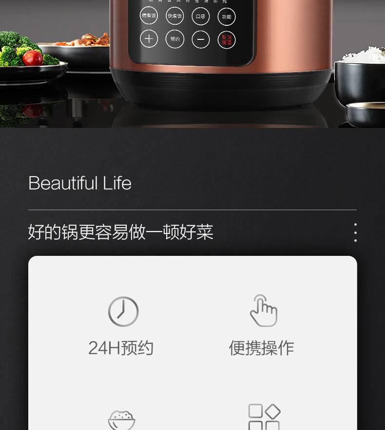  华帝（VATTI）电压力锅24H 可预约不粘内胆VXYL50C01C