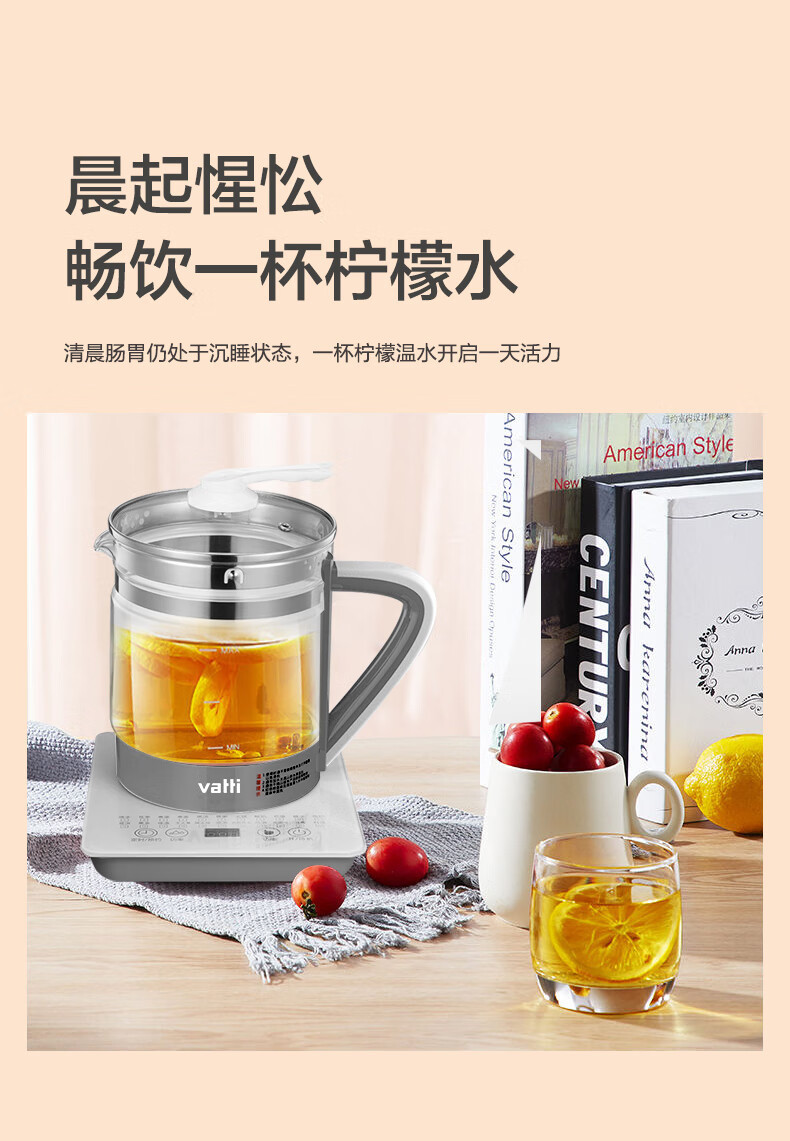  华帝（VATTI）多功能养生壶 1.8L可预约保温烧水壶YSH-B18L