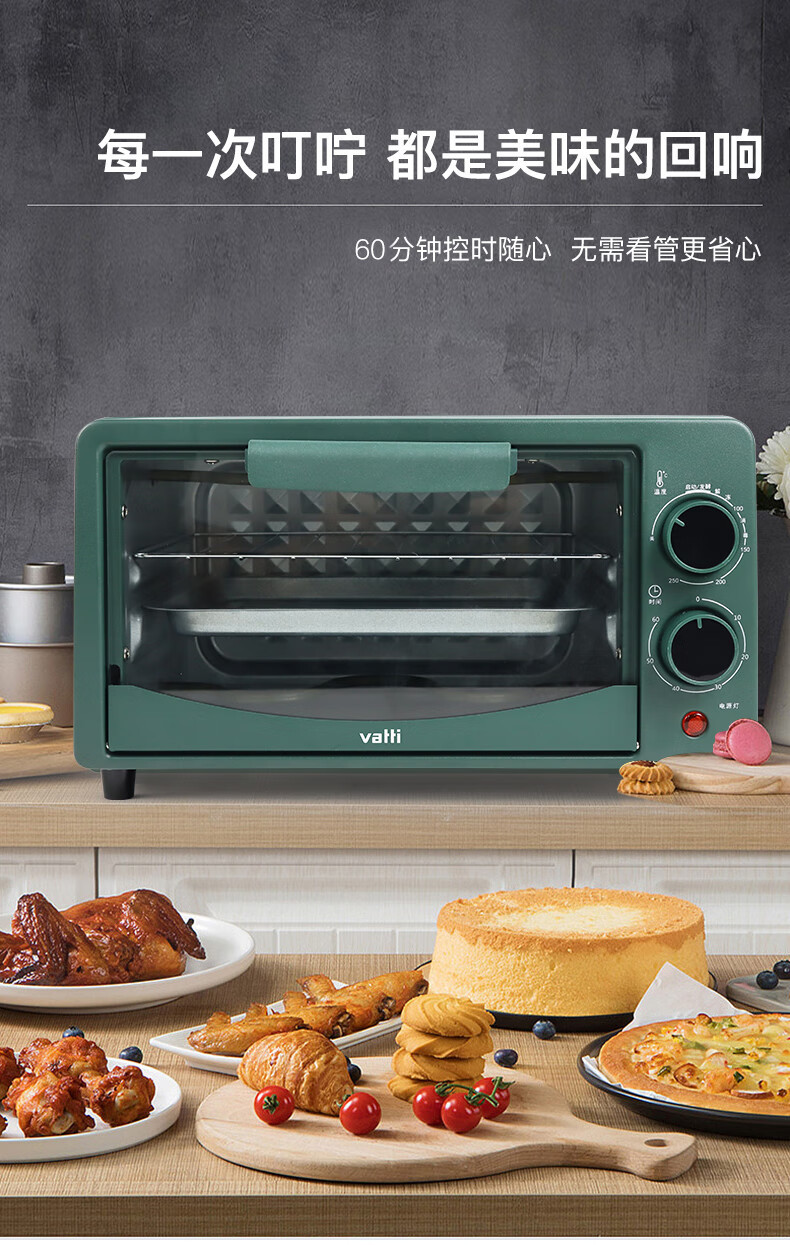  华帝（VATTI）多功能电烤箱 12L烘焙小型烤箱YC-KXF12