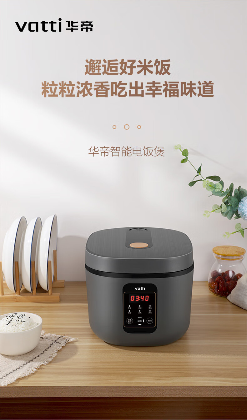  华帝（VATTI）电饭煲5L可预约不粘锅电饭煲VXXFB50W03C