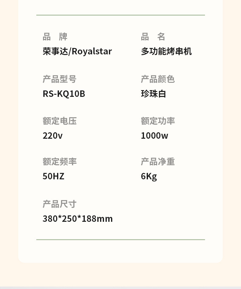 荣事达（Royalstar）电烧烤炉多功能无烟烧烤架电烤炉铁板烧烤串机烧肉机 RS-KQ10B