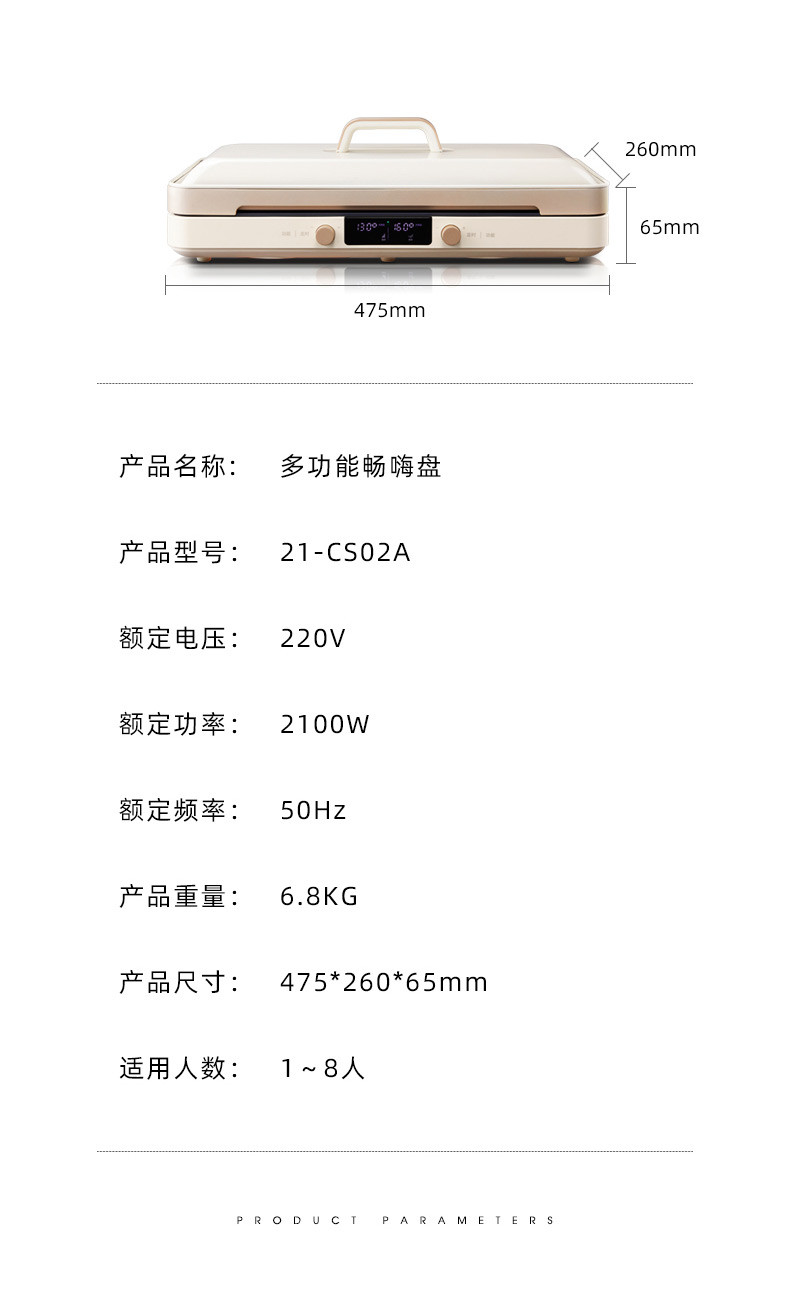 荣事达/Royalstar 聚嗨煎烤盘多功能料理盘电陶炉电烤盘煎烤锅定时21-CS02A