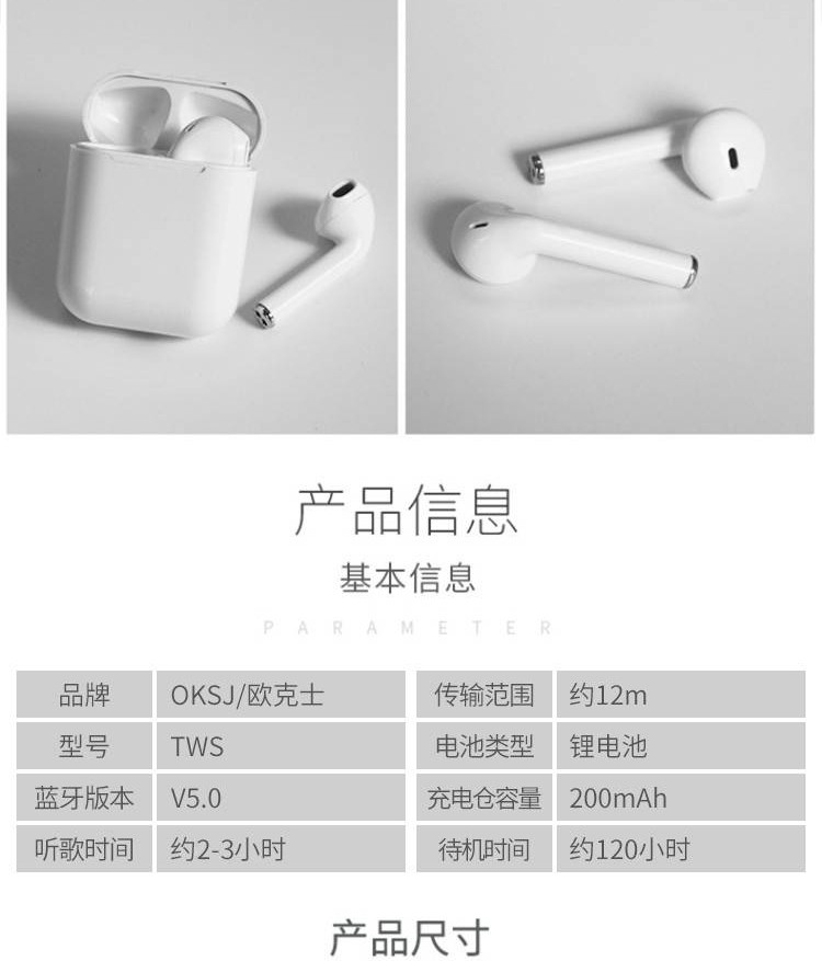  OKSJ无线蓝牙耳机苹果huawei Air iphone11入耳式5.0触控版