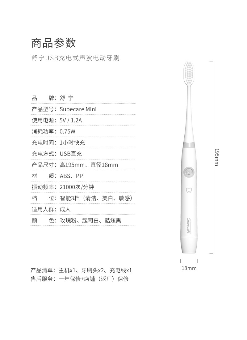 【年货节】舒宁成人充电款智能定时电动牙刷变频声波震动亮白清洁软毛mini