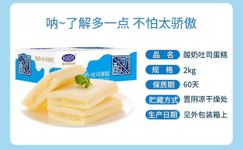 港荣 蒸蛋糕早餐面包零食2kg/箱 （多种选择）
