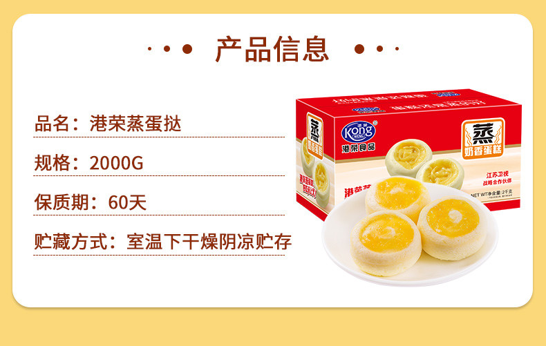 港荣 蒸蛋糕早餐面包零食2kg/箱 （多种选择）