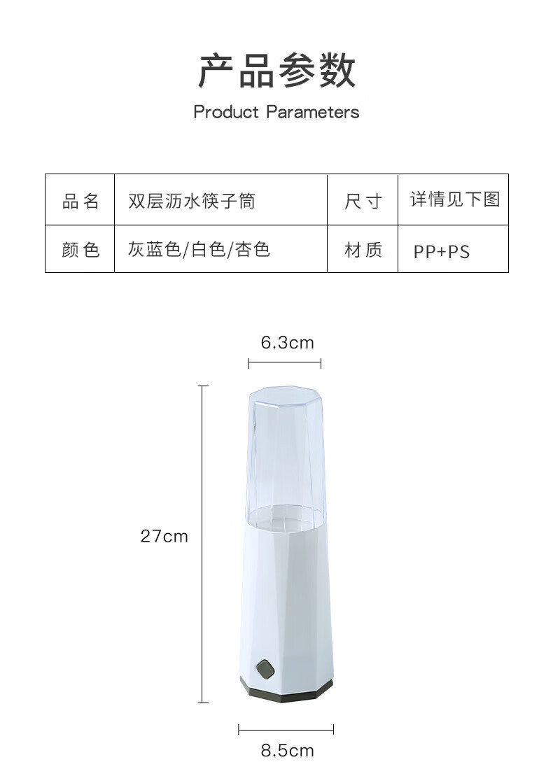 拜格（BAYCO）筷子筒餐具沥水筷子盒厨房筷子叉勺防尘收纳筒白色BX4083