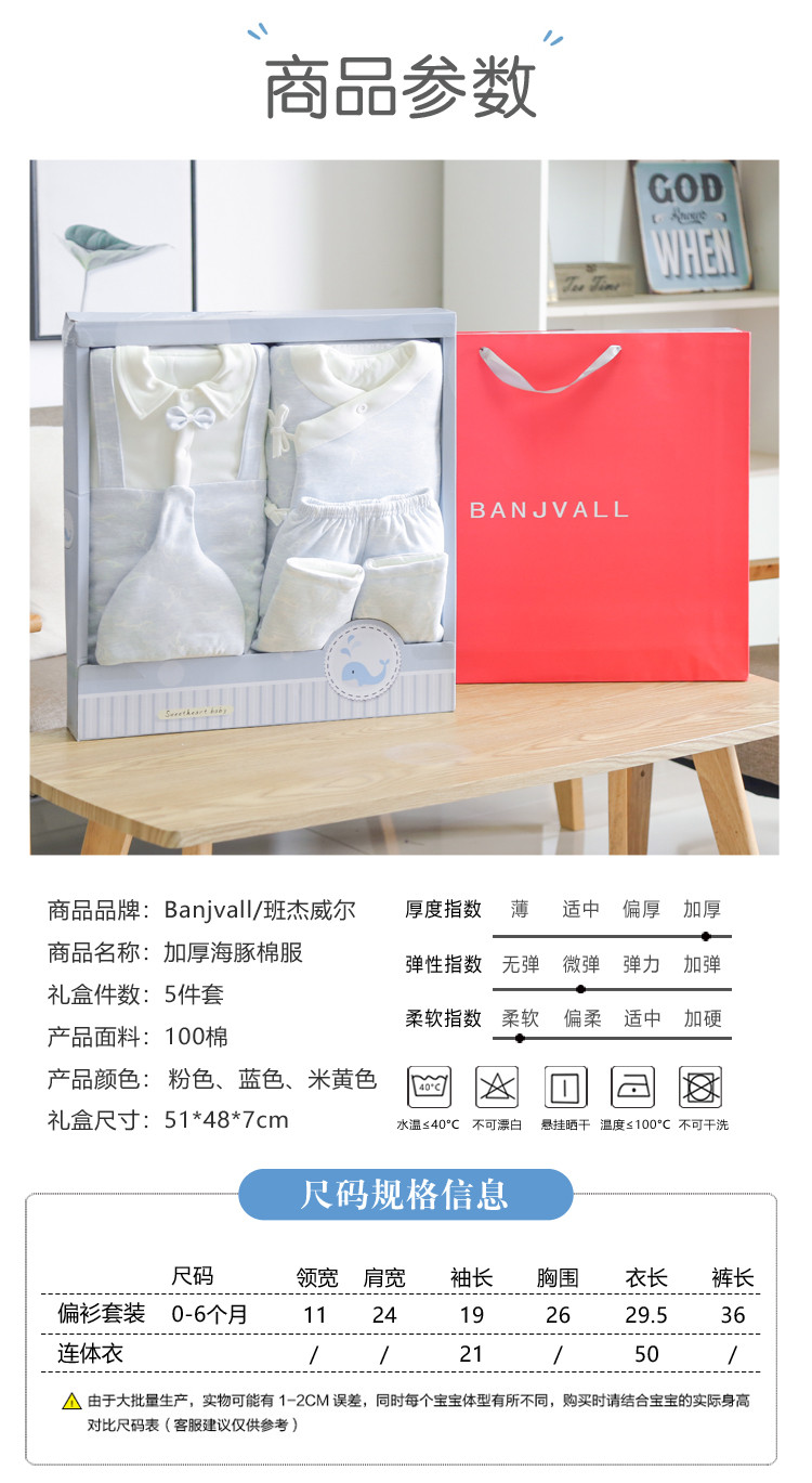 班杰威尔（BANJVALL）婴儿棉衣套装婴儿衣服春秋冬新生儿外出服礼盒加厚海豚