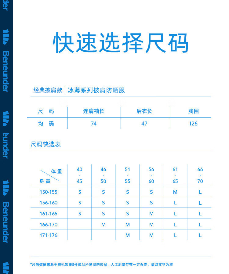 蕉下冰薄系列开衫连帽短外套经典款UPF50+防晒衣