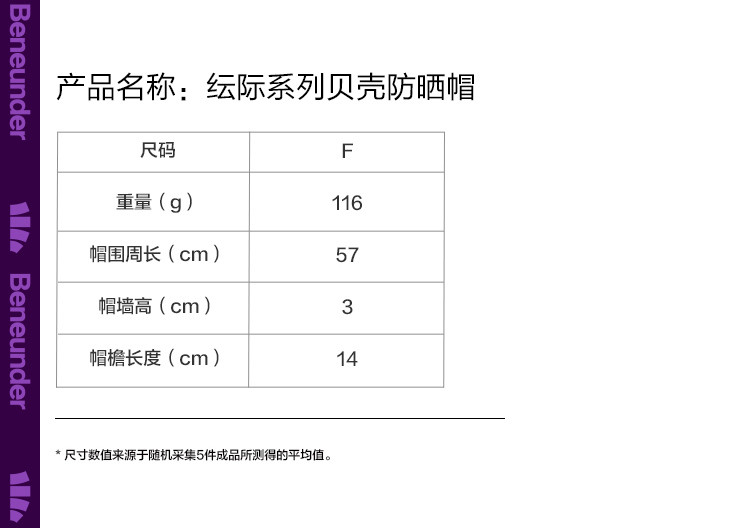 蕉下纭际系列贝壳UPF50+防紫外防晒帽