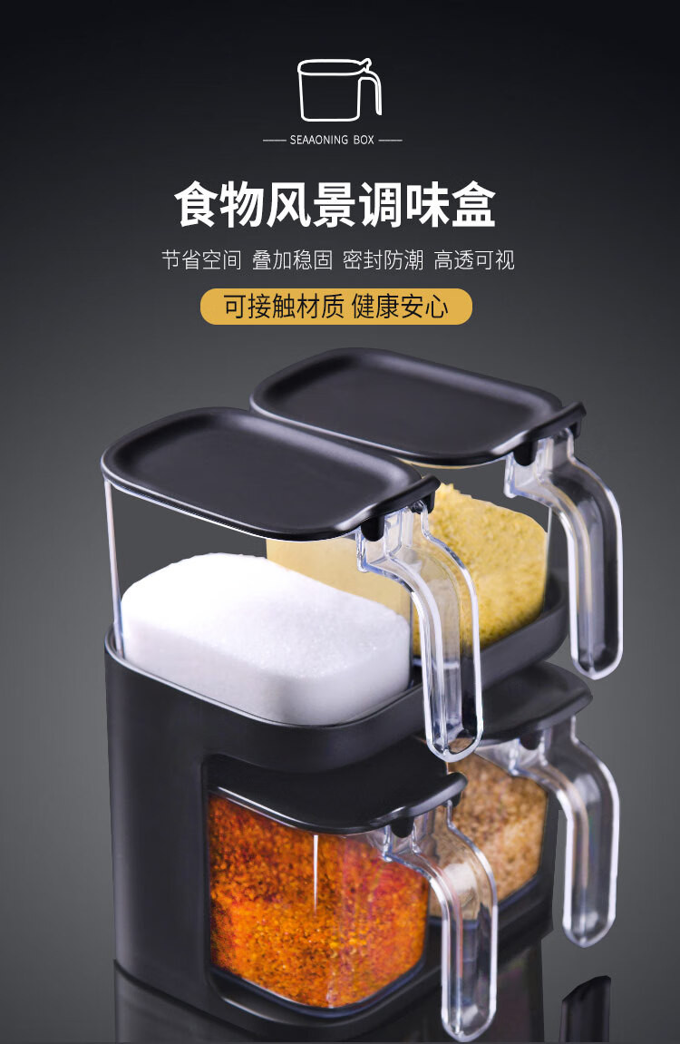 禧天龙风景调料盒套装4个组合装调味料罐H-9161