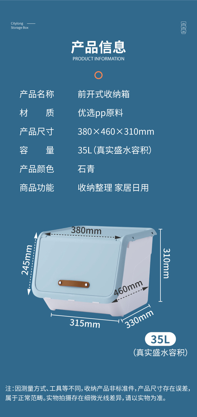 禧天龙 河马口前开盖收纳箱35L侧开门3只装收纳箱玩具卧室床头柜X-6322