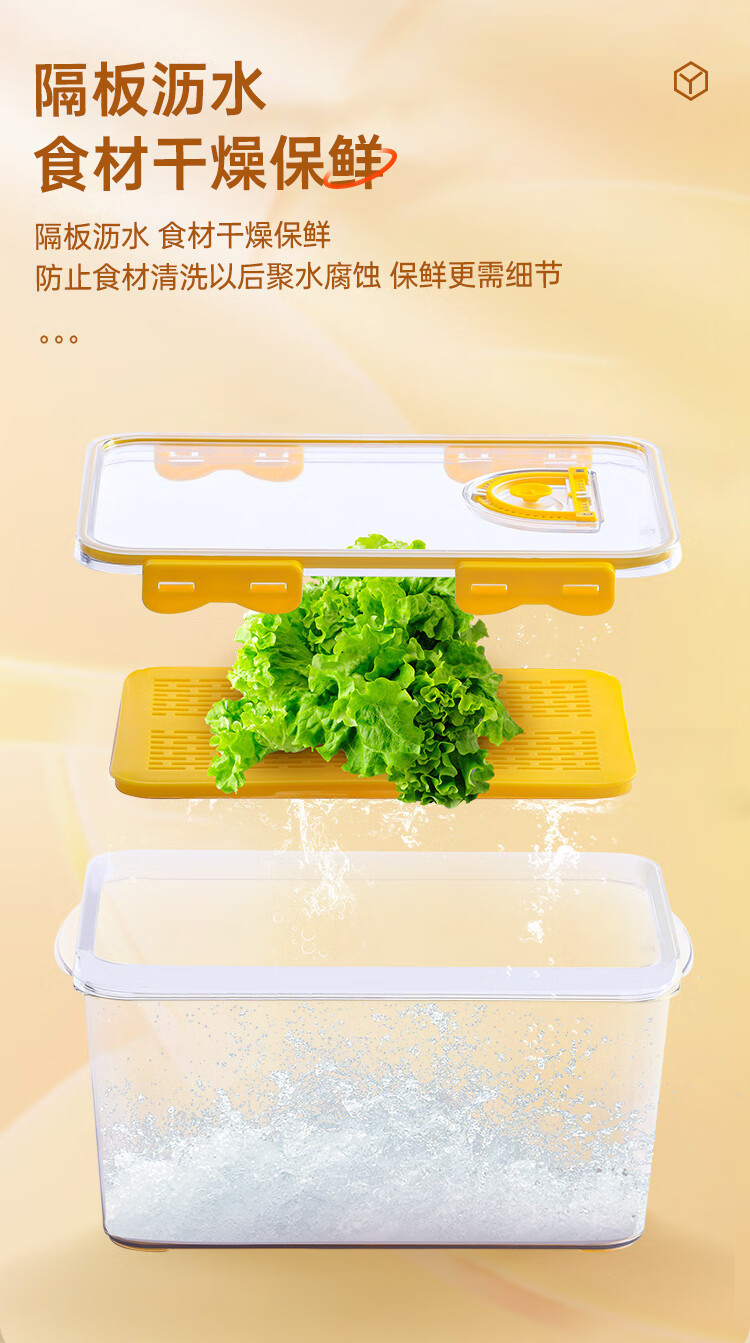 禧天龙PET冰箱食品级加高大号透明食物收纳盒带沥水板单只装H-8861