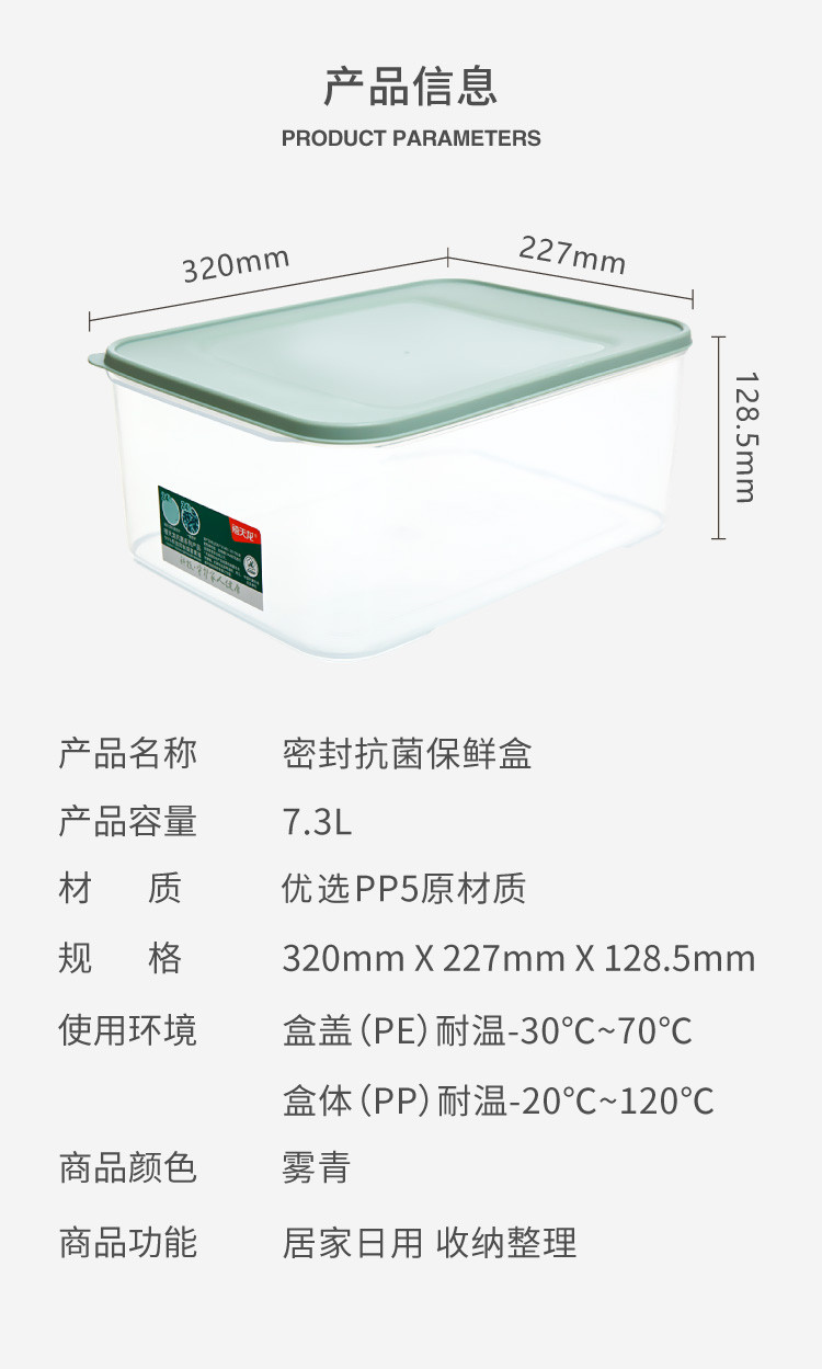 禧天龙保鲜盒冰箱塑料7.3L密封盒生鲜蔬菜水果冷藏冷冻盒KH-4050