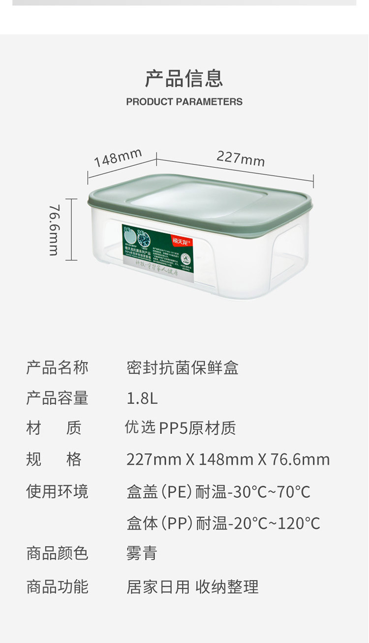 禧天龙保鲜盒冰箱塑料1.8L密封盒生鲜蔬菜水果冷藏冷冻盒KH-4048