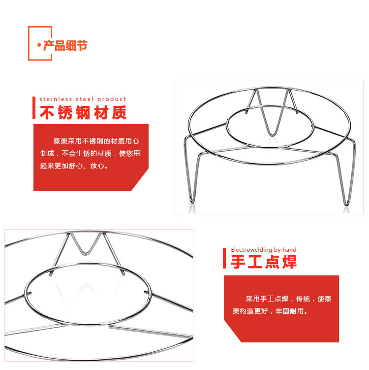 贝瑟斯不锈钢蒸饭隔热架蒸盘器蒸架2个装BS-3032