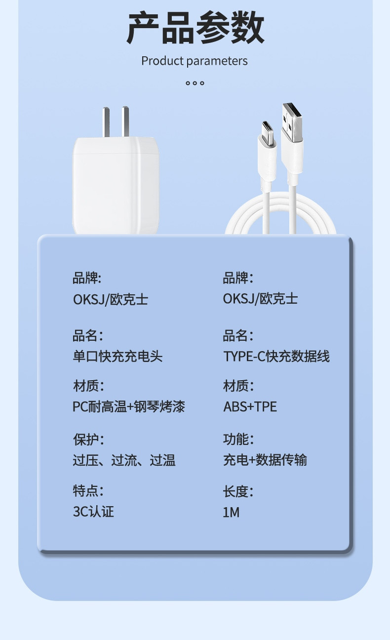 OKSJ OKSJ 适用huawei充电器头Type-C快闪充数据线手机套装OKSJ022
