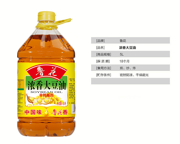 鲁花 食用油 大豆油 5L