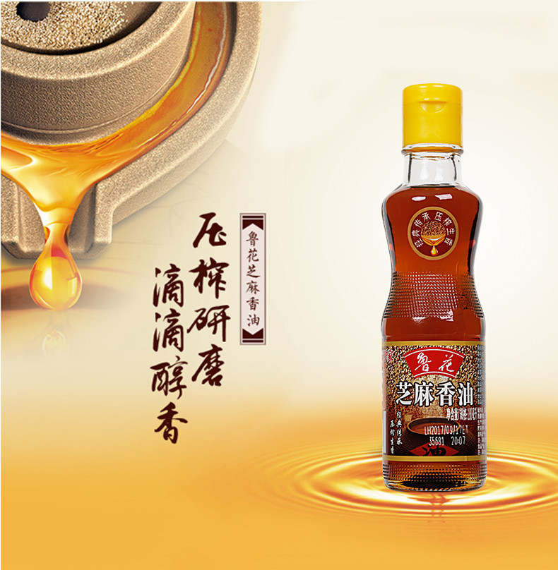 鲁花 食用油 物理压榨 芝麻香油（凉拌 调味 烹饪 火锅） 350ml