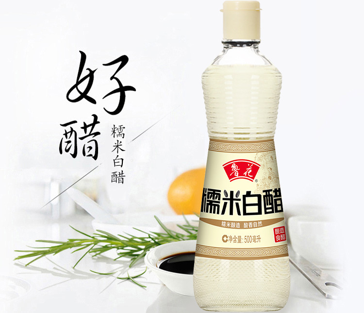 鲁花 糯米白醋酿造食醋 糯米酿造 0添加500ml /瓶