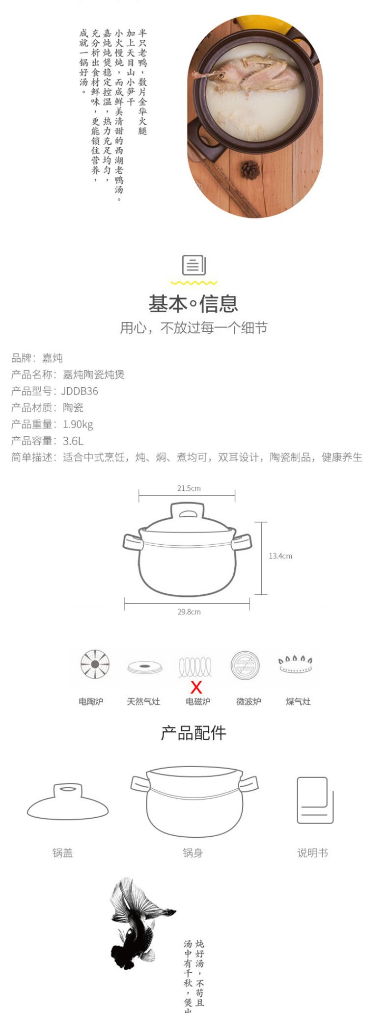 嘉炖（JIADUN）陶瓷3.6L炖煲沙锅JDDB36