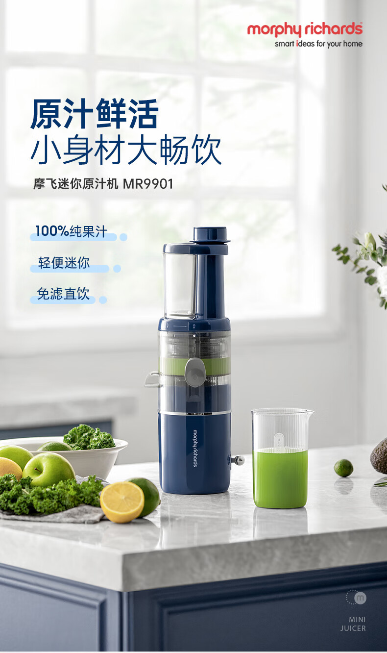 摩飞 榨汁机原汁机渣汁分离多功能全自动果蔬榨果汁机MR9901