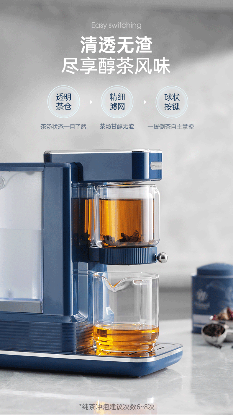 摩飞即热式饮水机器茶饮机可拆卸冲泡茶吧机台式速热电热水壶MR6087