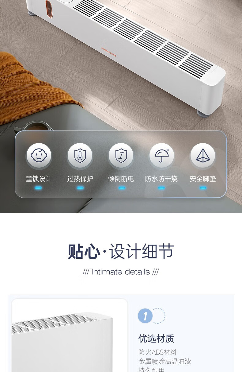 摩飞踢脚线取暖器家用净化加湿石墨烯速热轻音取暖智能WiFi遥控标配MR2026