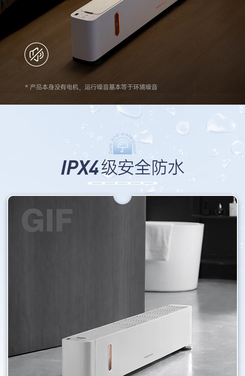 摩飞踢脚线取暖器家用净化加湿石墨烯速热轻音取暖智能WiFi遥控标配MR2026