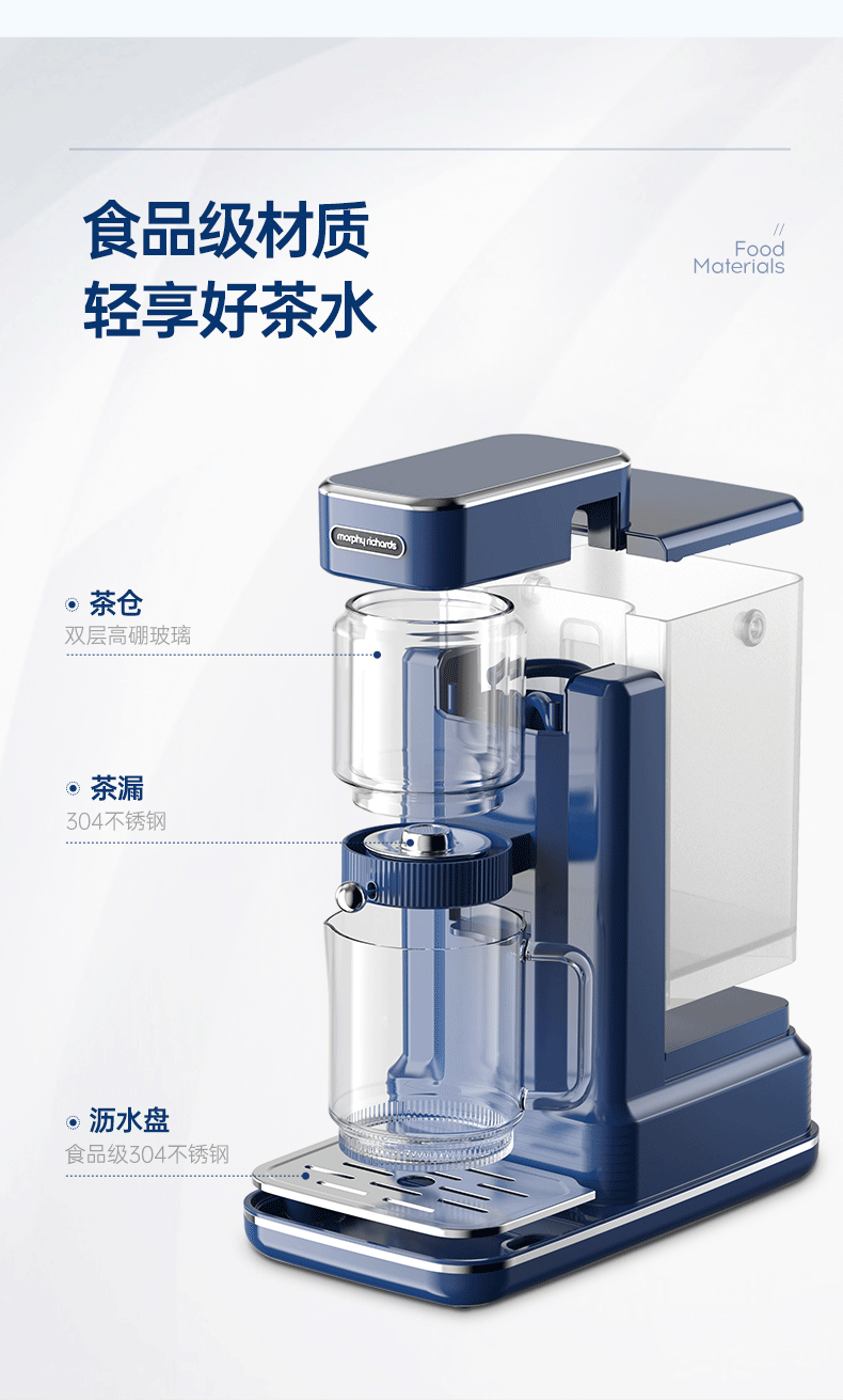 摩飞即热式饮水机器茶饮机可拆卸冲泡茶吧机台式速热电热水壶MR6087