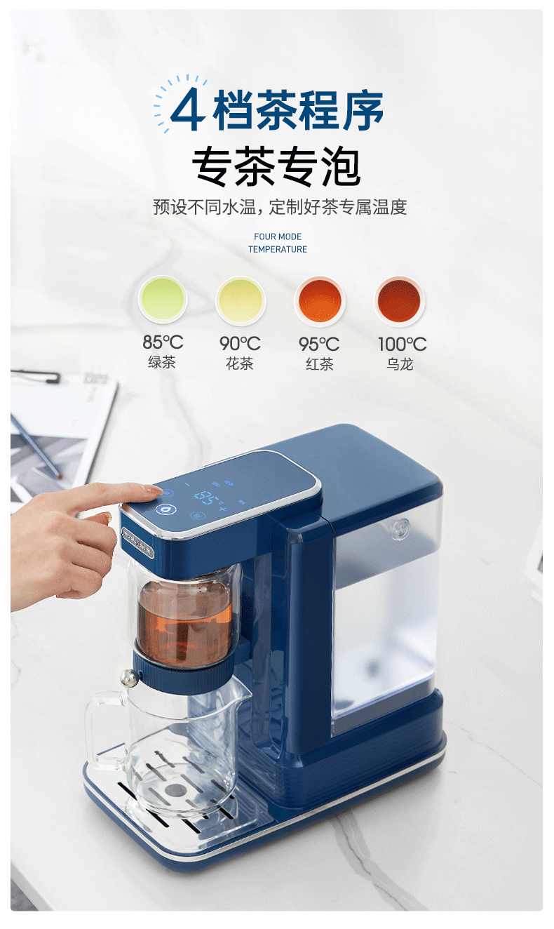 摩飞即热式饮水机器茶饮机可拆卸冲泡茶吧机台式速热电热水壶MR6087