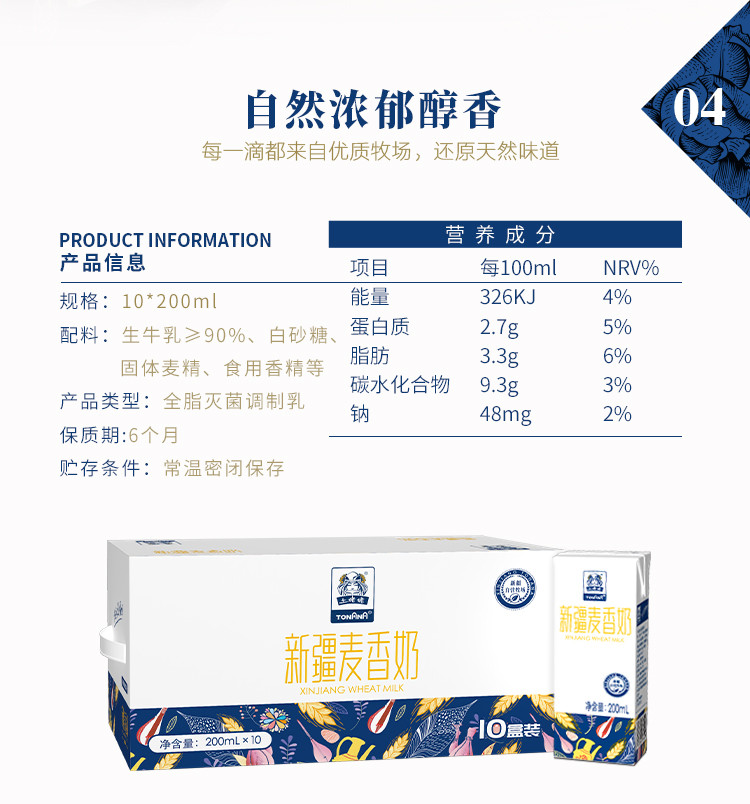 【券后79】土姥姥 利乐砖纯牛奶200ml*10盒+麦香奶200ml*10盒