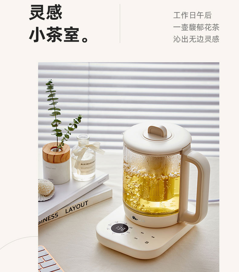 小熊（Bear） 养生壶煮茶器1.5L电水壶保温恒温电热水壶玻璃花茶壶开水壶YSH-E15G1