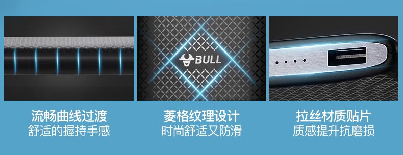 公牛（BULL) 便携移动电源10000毫安 PBT10