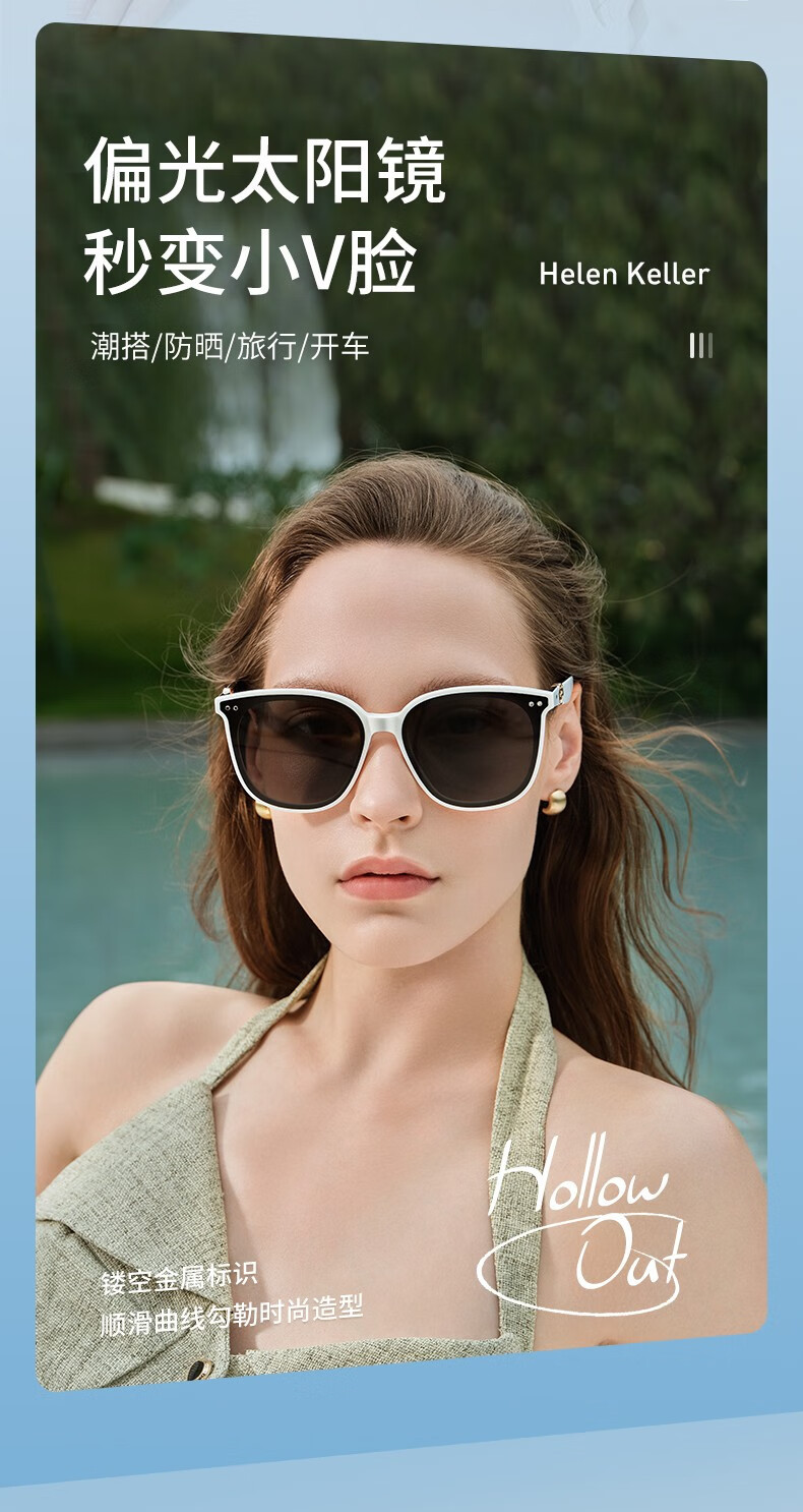 海伦凯勒2023年新款太阳镜女时尚潮搭偏光墨镜秒变小V脸H2503