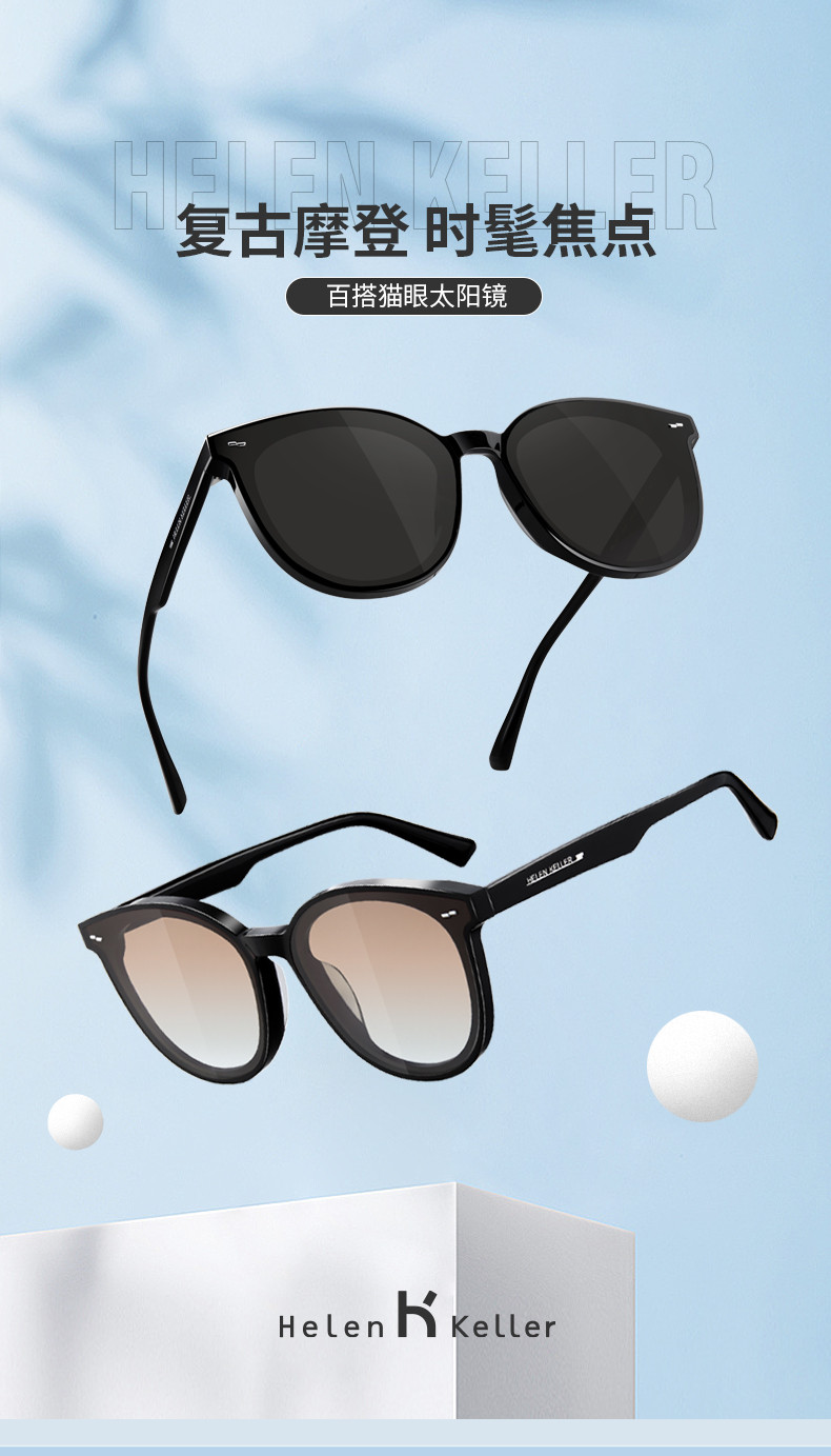 海伦凯勒墨镜 复古猫眼太阳镜情侣款百搭时尚偏光太阳镜H2209H01