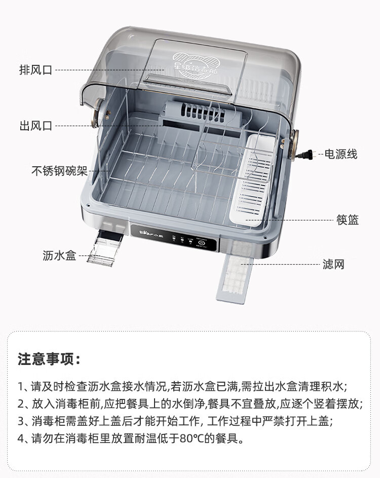 小熊（Bear）消毒柜家用小型桌面台式厨房碗筷刀架立式消宝宝奶瓶消毒碗柜ZTD30-A21E5