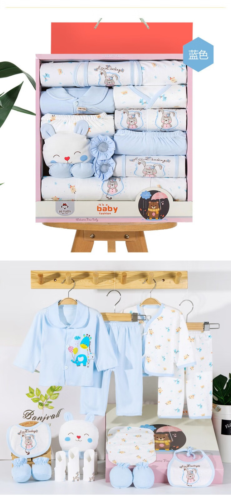 班杰威尔（BANJVALL）新生儿礼盒套装婴儿衣服纯棉秋冬季刚出生宝宝衣服用品满月礼四季灰小兔
