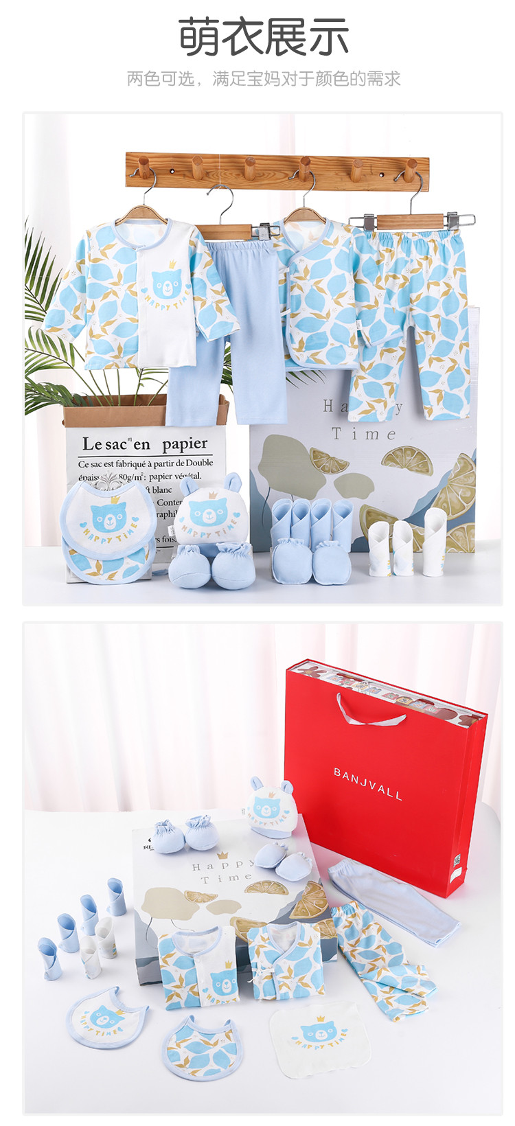 班杰威尔（BANJVALL）新生儿礼盒婴儿衣服纯棉套装刚出生男女宝宝用品满月礼品 四季柠檬熊