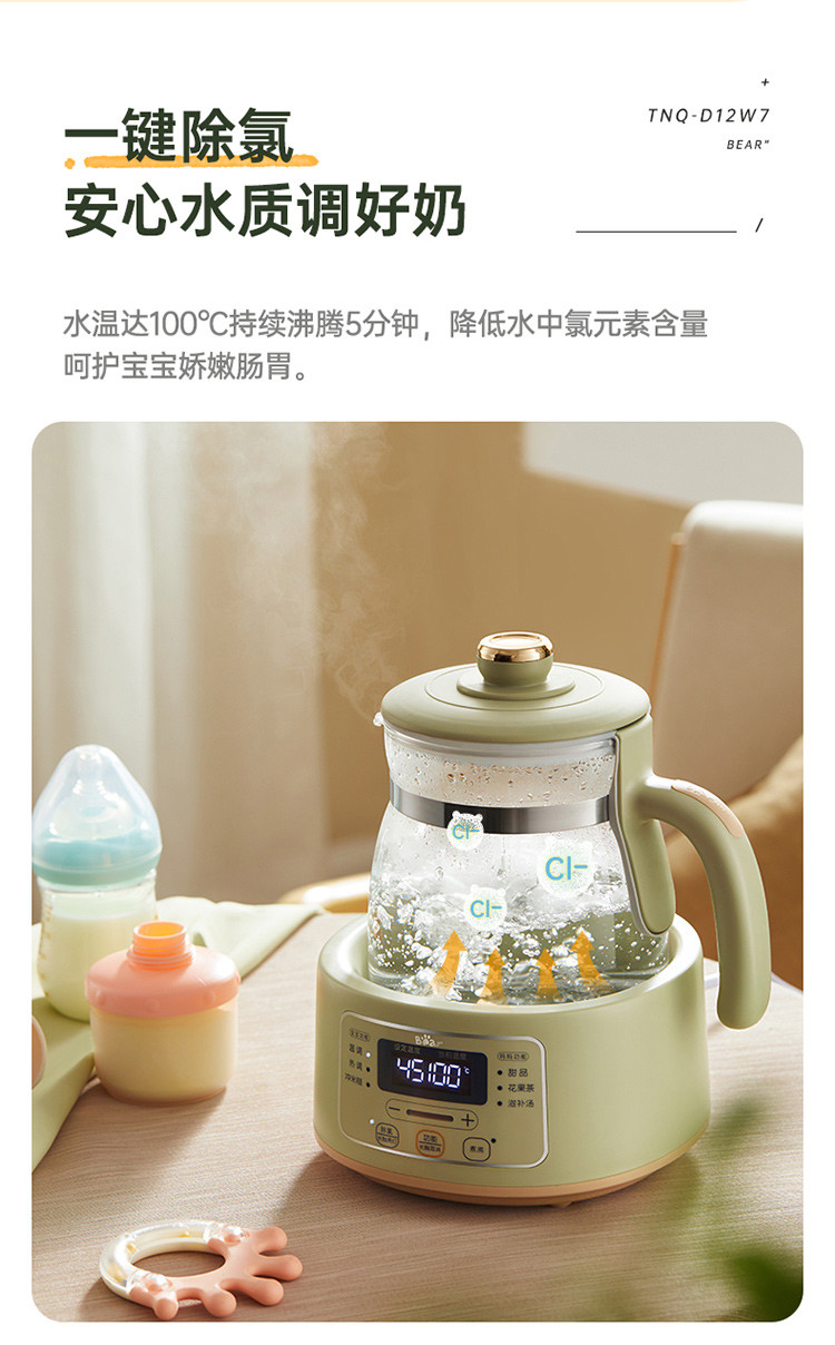 小熊（Bear）恒温壶婴儿温热调暖奶器电热水壶全自动保温冲泡奶粉机家用烧水壶TNQ-D12W7