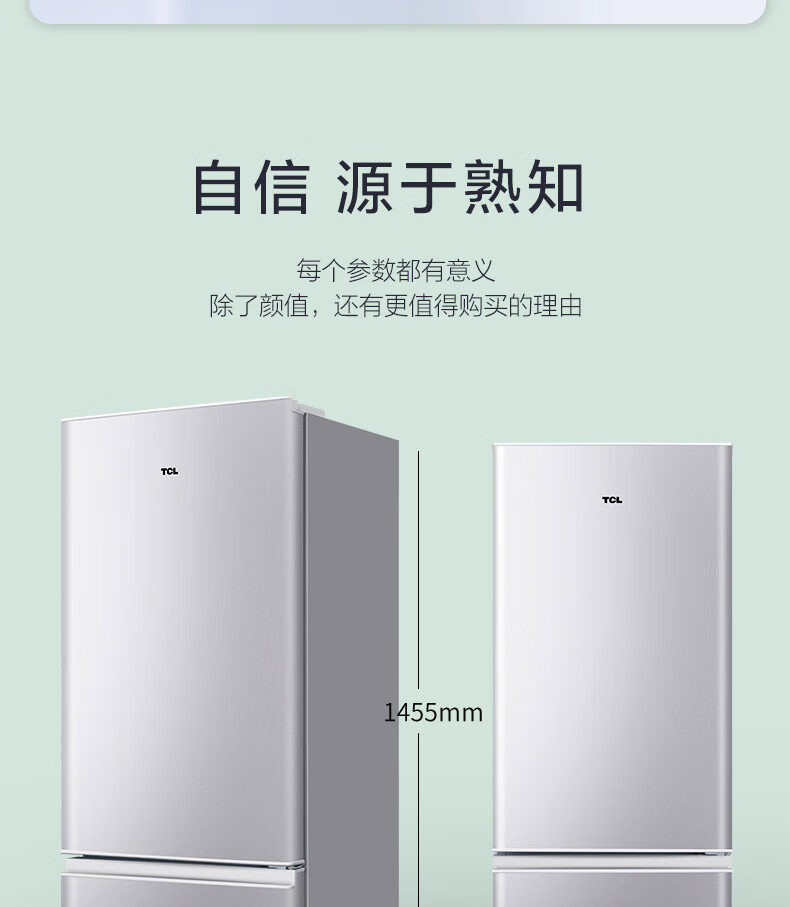 【叠加券】TCL 186升 家用双门冰箱 节能养鲜 抗菌环保内胆 双门冰箱BCD-186C闪白银