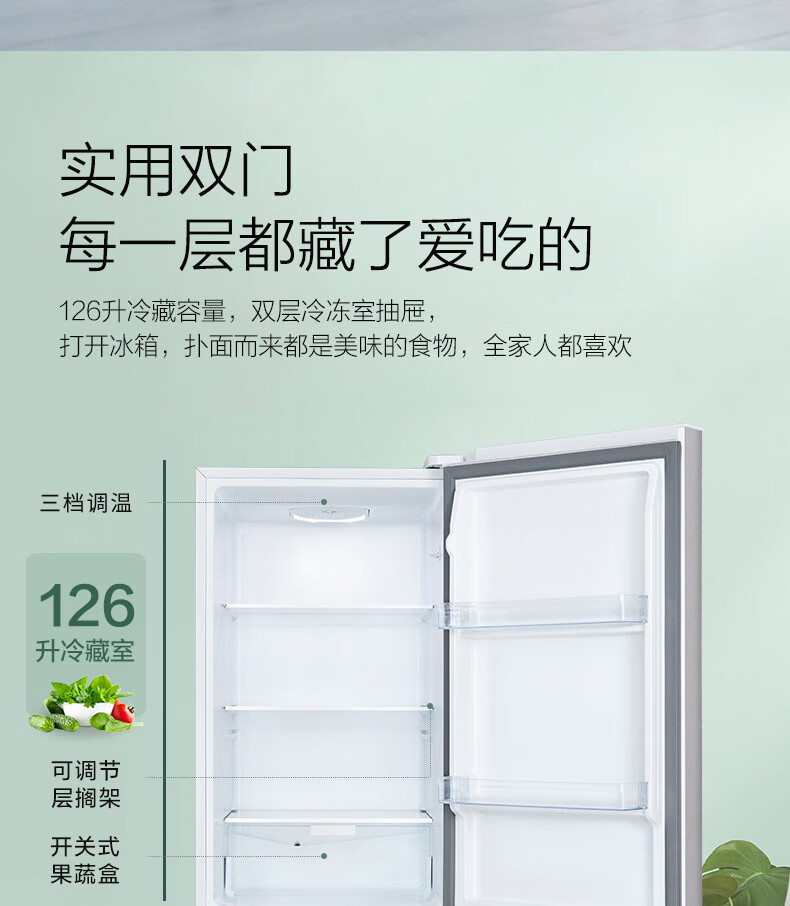 【叠加券】TCL 186升 家用双门冰箱 节能养鲜 抗菌环保内胆 双门冰箱BCD-186C闪白银
