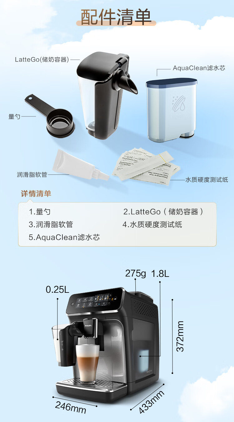 【邮乐官方直播间】飞利浦（PHILIPS）云朵咖啡3系意式浓缩萃取全自动研磨一体机EP3146/82