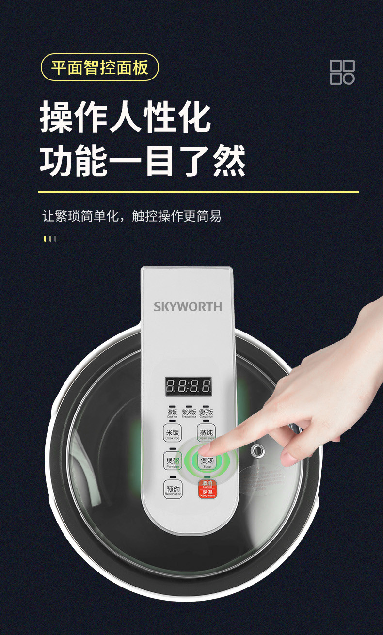 创维（Skyworth）智能3L可视微压煲可预约F80