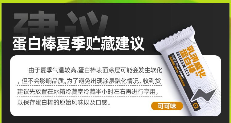 零饱饱/LINGBAOBAO 乳清蛋白棒豆乳味/摩卡味/可可味180g*2盒