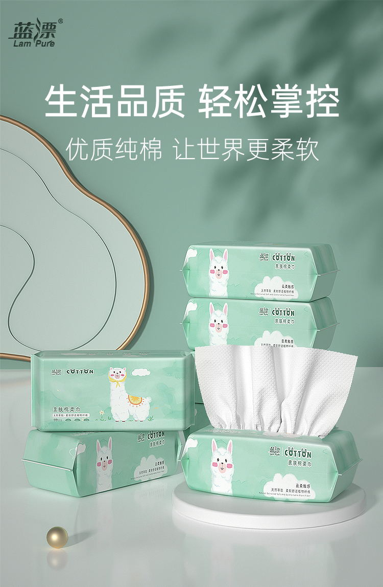 蓝漂(Lampure) 棉柔抽巾6包装LP-32190-A-6