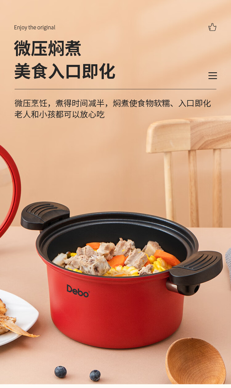 德铂/Debo 汤锅微压煲汤锅苏非考斯DEP-799