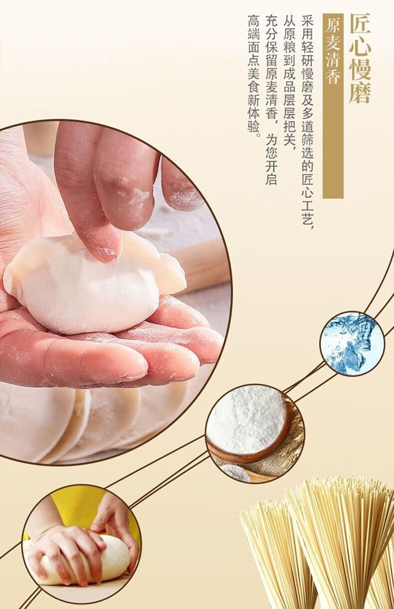 鲁花饺子专用麦芯小麦粉（熊猫系列）2500g/袋