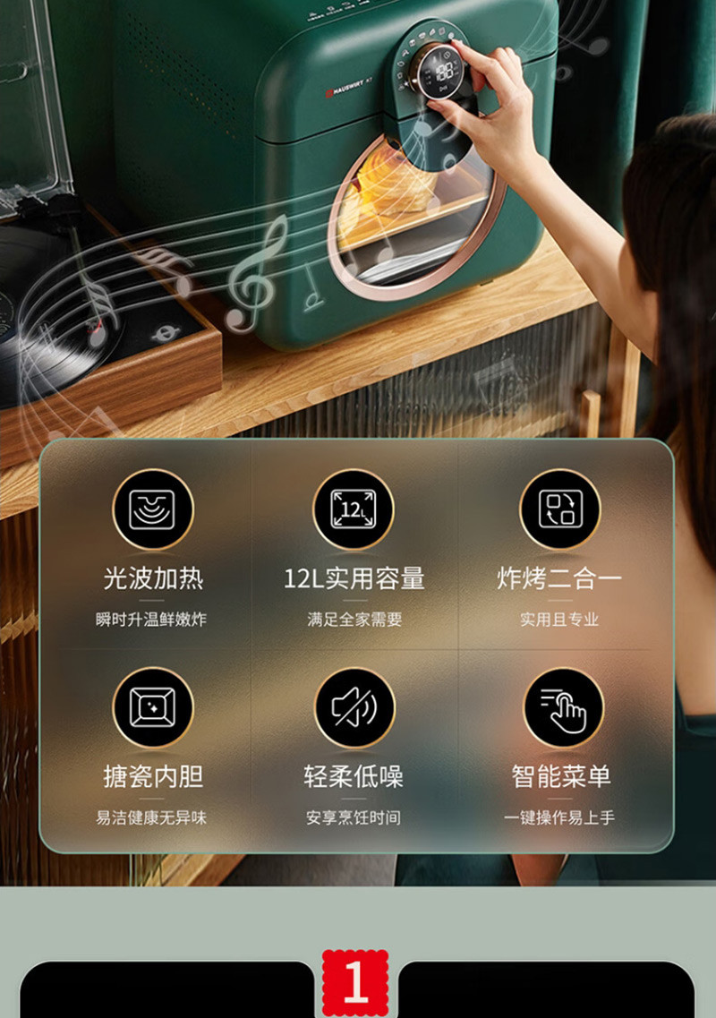 海氏/HAUSWIRT 【领券立减100元】空气炸烤箱全自动多功能一体经典原野绿K7